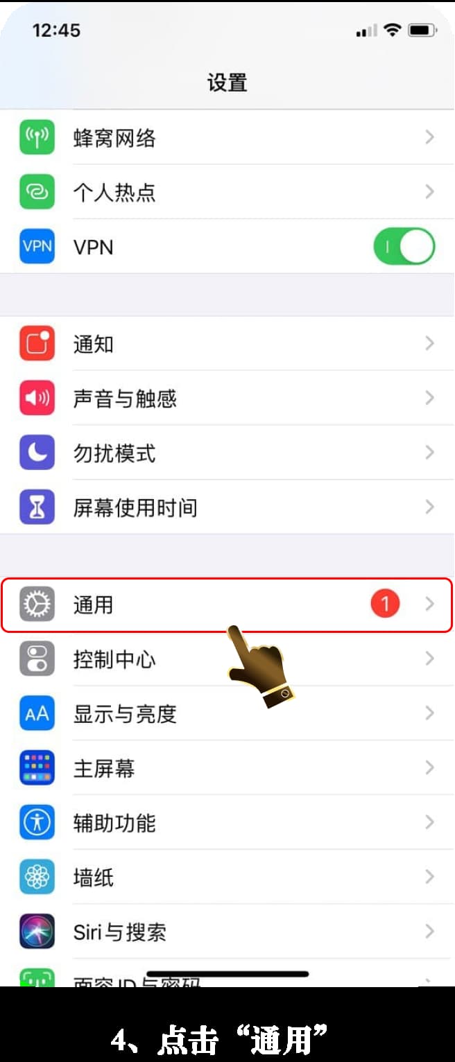 亚星iOS客户端官方安装流程图4
