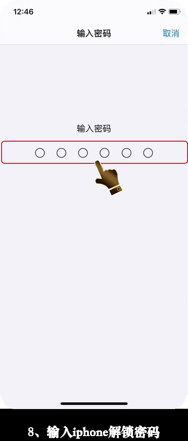 亚星iOS客户端官方安装流程图8